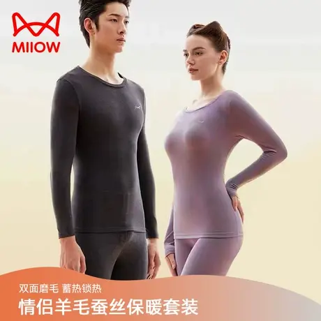 猫人德绒保暖内衣男秋冬季羊毛蚕丝秋衣秋裤套装女士透气舒适修身图片
