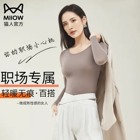 猫人肌底衣秋冬女超薄恒温发热面膜打底无痕美体大码秋衣秋裤套装图片