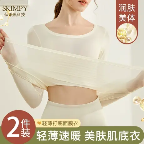 保暖内衣女超薄发热美肤肌底衣秋冬季无痕内搭打底衫秋衣秋裤套装图片