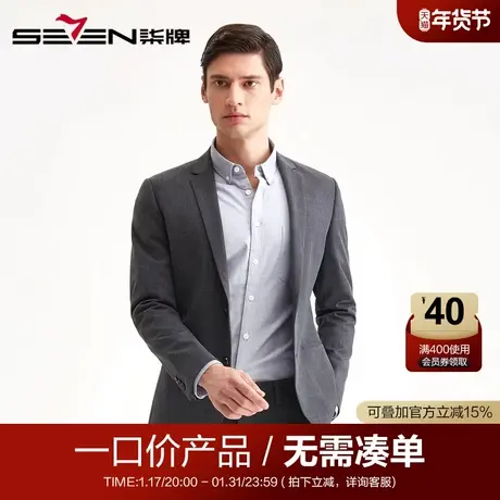 【清仓】柒牌男装清仓西服秋冬单西纯色条纹商务西装男士正装上衣图片