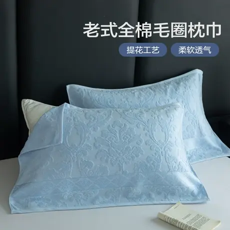 恒源祥老式毛圈A类全棉提花枕巾纯棉加厚枕头巾成人四季通用枕巾商品大图