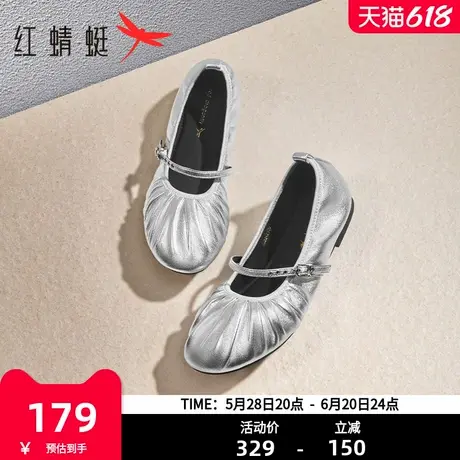 红蜻蜓银色玛丽珍鞋芭蕾单鞋超软羊皮女鞋法式复古软底平底小皮鞋图片