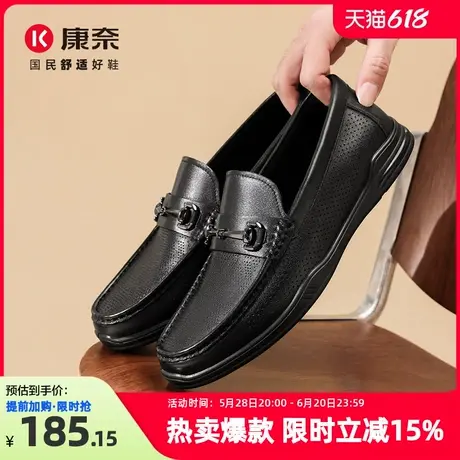 康奈男鞋2025夏季新品商务休闲皮鞋百搭舒适软底豆豆鞋镂空透气鞋图片