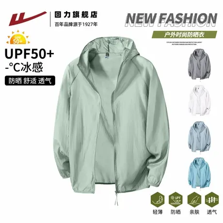 回力青少年防晒衣男生夏季新款绿色防紫外线防晒服男生骑行外套A图片