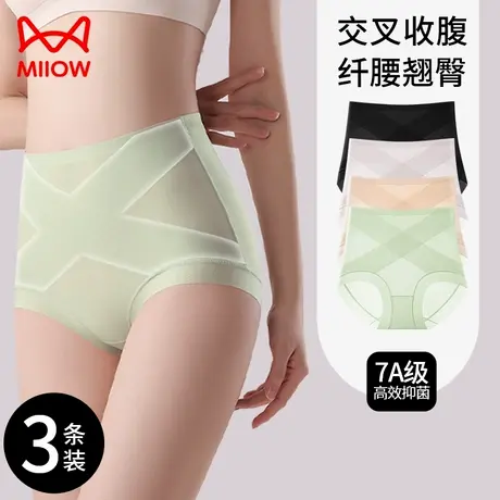 猫人收腹内裤女高腰无痕强力提臀收小肚子夏季超薄凉感三角短裤头商品大图