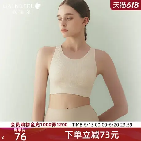 歌瑞尔高弹罗纹美背内衣女出游健身瑜伽打底衣吸汗透气运动背心女商品大图