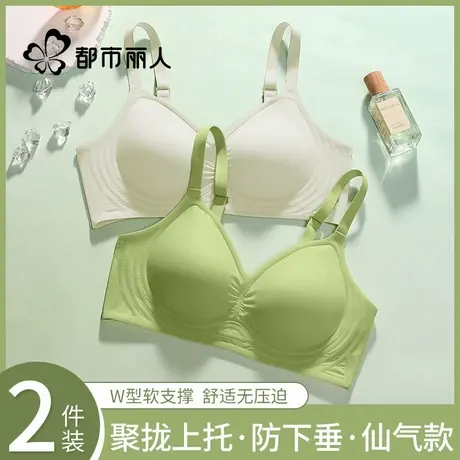 都市丽人内衣女士聚拢小胸显大收副乳防下垂无痕美背文胸夏季薄款商品大图
