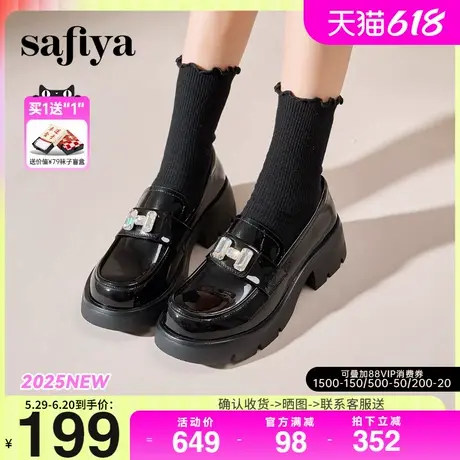 Safiya/索菲娅2025春季英伦学院风钻扣粗跟漆皮厚底增高乐福鞋图片