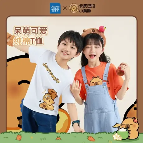 卡皮巴拉小黄豚x真维斯联名系列童装女纯棉短袖T恤夏新款圆领JU商品大图