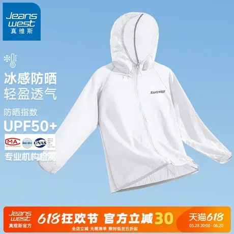 GV真维斯防紫外线防晒衣男夏季2025新款白色薄款冰丝钓鱼防晒服A图片