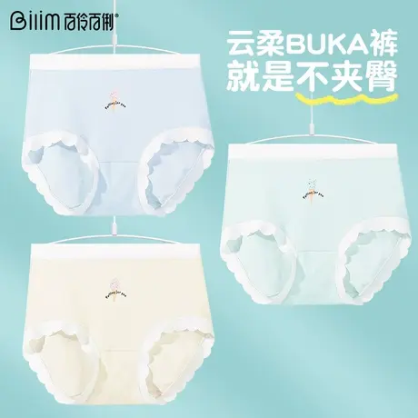 内裤女士艾草抗菌棉质裆中腰少女日系透气短裤女生三角裤运动裤商品大图