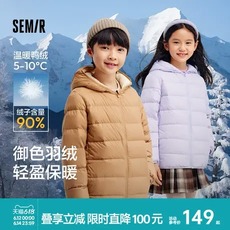 森马儿童排骨羽绒服轻薄2024新款冬装连帽保暖外套男童女童内胆女图片