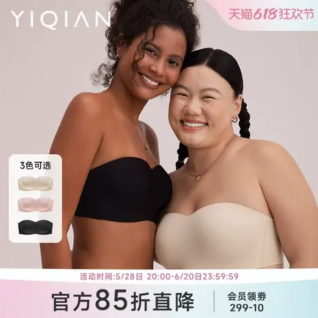 怡倩【贴心稳2.0】大胸无肩带内衣女聚拢防滑隐形无痕薄款文胸商品大图