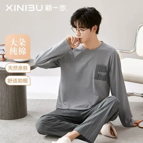 新一步秋季条纹睡衣男士纯棉两件套印花长裤长袖套头轻薄家居服商品大图