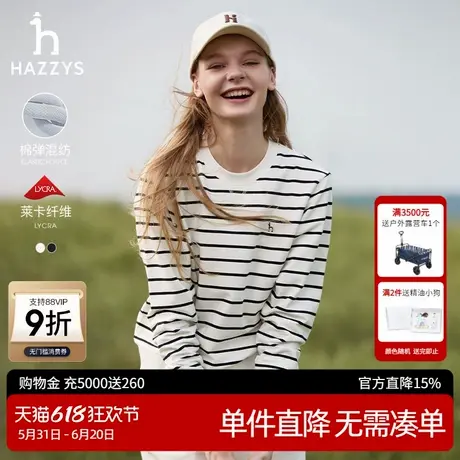 Hazzys哈吉斯圆领条纹卫衣女士早秋套头休闲通勤长袖T恤宽松上衣图片