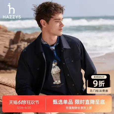 【肌理感】Hazzys哈吉斯2025春夏新款男上衣挺括通勤外套短款夹克商品大图