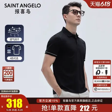 报喜鸟2024夏季门店同款男士商务休闲短袖POLO衫棉男装针织T恤衫图片