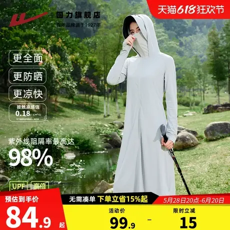 回力灰色冰丝防晒衣女长款夏全身防紫外线户外轻薄透气防晒服Z3商品大图