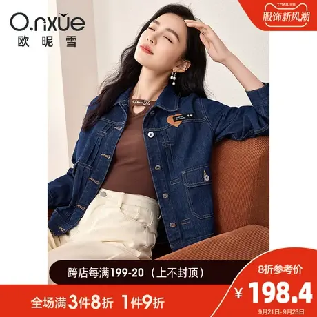 欧昵雪2023秋季新款时尚翻领工字扣水洗牛仔短外套女长袖直筒上衣商品大图