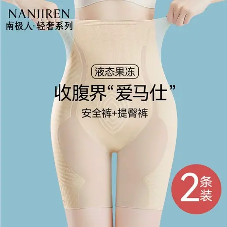 南极人收腹提臀裤女强力收小肚子翘臀塑身美体无痕安全裤夏季薄款商品大图