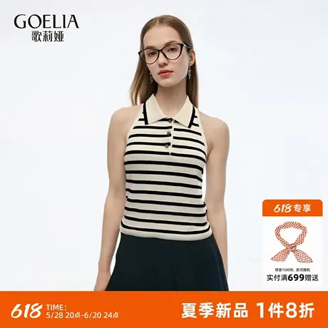歌莉娅天丝上衣女2025新款夏季穿搭polo领条纹外穿背心1E9L5B560商品大图