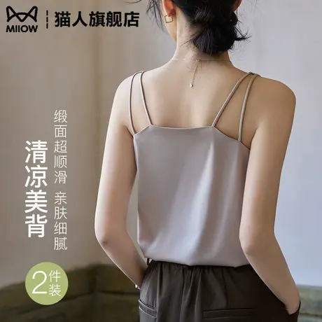 猫人美背吊带背心女真丝醋酸2025新款爆款内衣打底内搭可外穿上衣商品大图