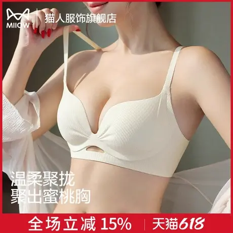 猫人内衣女小胸聚拢显大提拉防下垂收副乳无钢圈性感美背文胸罩商品大图