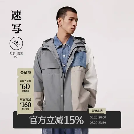速写男装春季新款夹克连帽拒水色块撞色拼接简约宽松休闲潮流外套商品大图