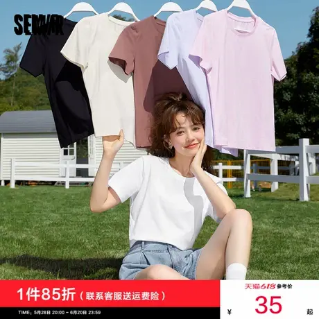 [商场同款]森马短袖T恤女修身白色正肩2025夏新款女士圆领打底衫图片
