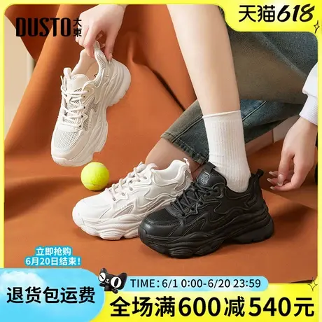 大东老爹鞋女鞋2025春季新款时尚休闲鞋厚底系带圆头运动鞋女单鞋商品大图