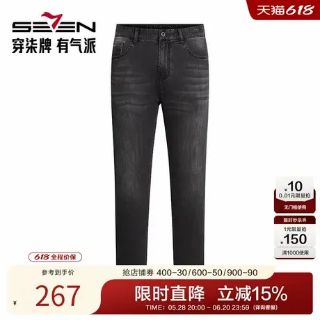 【商场同款】柒牌牛仔裤男款2025夏季新品时尚潮流百搭中腰九分裤图片