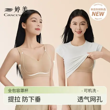 婷美无痕塑形内衣女大胸提拉聚拢收副乳防下垂美背调整型文胸罩女商品大图