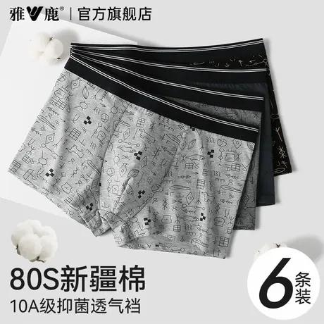 雅鹿男士内裤男款纯棉四角短裤头男生新款夏薄款平角抗菌透气裤衩商品大图