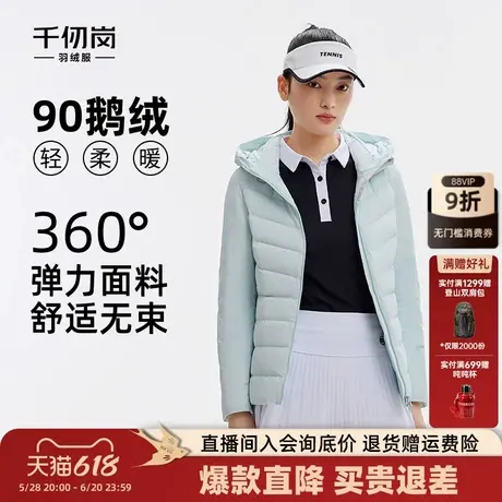 【鹅绒】千仞岗2024年云感高弹力面料户外运动轻薄连帽羽绒服外套商品大图