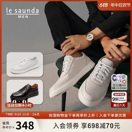 莱尔斯丹男鞋新款低帮板鞋男士休闲小白鞋舒适真皮运动鞋77501商品大图