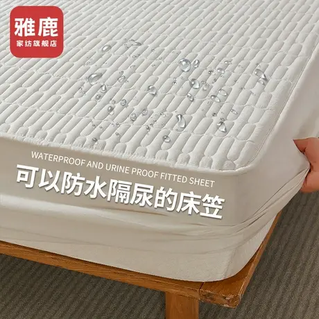 雅鹿2025新款防水隔尿全包床笠罩单件床单套席梦思床垫保护罩床罩商品大图