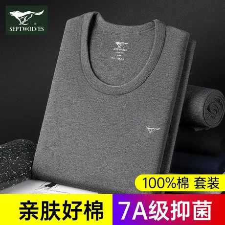 七匹狼男士保暖内衣套装纯棉秋衣裤秋裤冬季薄款青年打底全棉毛衫商品大图