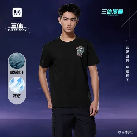 HLA/海澜之家三体联名系列短袖T恤25夏季新款三体漫画凉感上衣男图片