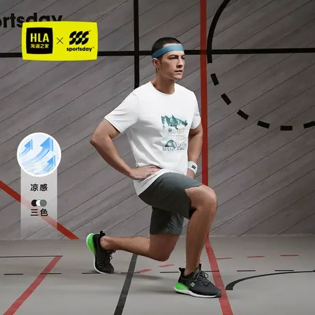 HLA/海澜之家运动sportsday短袖T恤2024春夏新款凉感短袖男大码图片