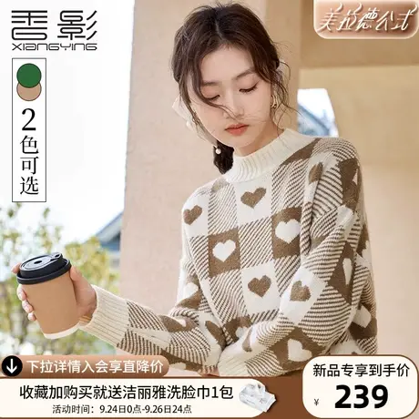 香影半高领毛衣女2023秋冬新款宽松圆领慵懒风针织衫爱心格子上衣商品大图
