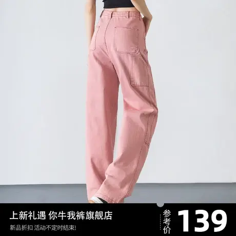 粉色牛仔裤女2023年新款秋冬梨型身材直筒阔腿裤女士小个子工装裤商品大图