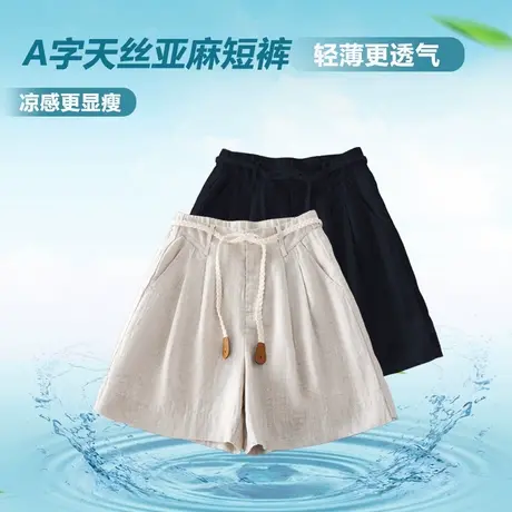天丝亚麻混纺A字短裤女夏季薄款高腰阔腿裤百搭透气舒适休闲裤商品大图