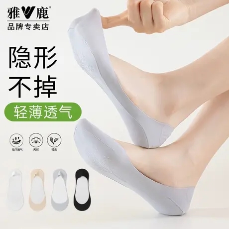 雅鹿袜子女夏季2025新款薄款防滑不掉跟浅口隐形袜高跟鞋冰丝船袜图片