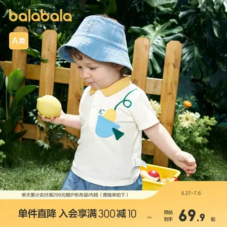 巴拉巴拉婴儿t恤宝宝上衣男童衣服儿童短袖新款夏装舒适亲肤商品大图