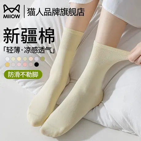猫人凉感袜子女新疆棉中筒袜夏季薄款透气弹力夏天亲肤白色女袜商品大图