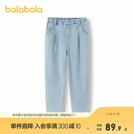 巴拉巴拉童装女童牛仔裤儿童24新款春大童长裤萝卜裤图片