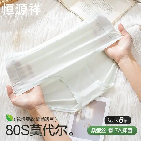 恒源祥2025新款高腰收腹内裤女士蚕丝裆7A抗菌透气短裤女生三角裤图片
