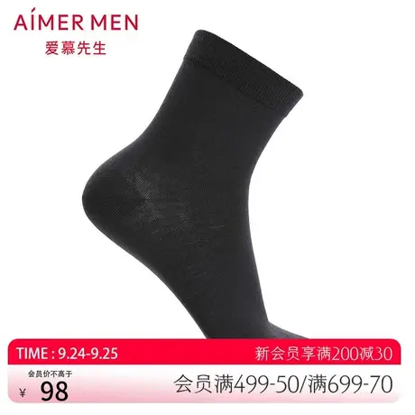 爱慕先生18AW袜男士深色秋冬中筒袜NS94B511图片