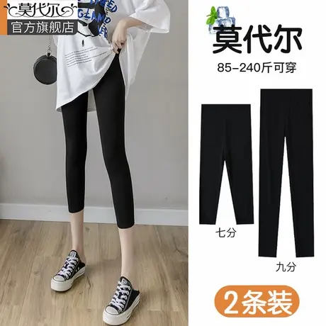 莫代尔打底裤女夏季薄款外穿春秋高弹显瘦紧身黑色大码瑜伽七分裤图片