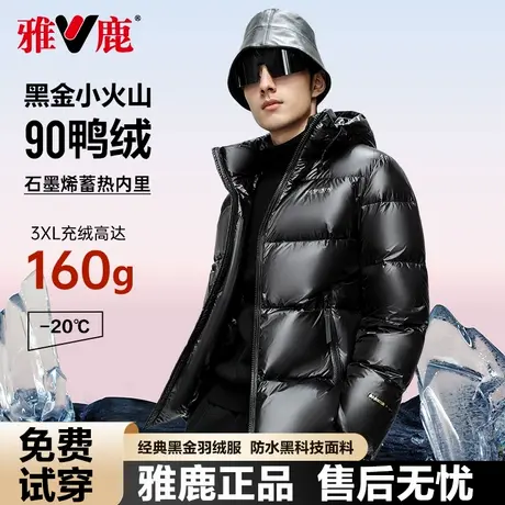 雅鹿冬季新款男士羽绒服连帽加厚亮面三防休闲保暖外套男商品大图